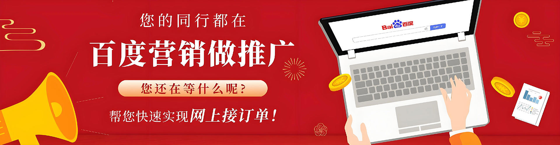 阿城百度竞价运营