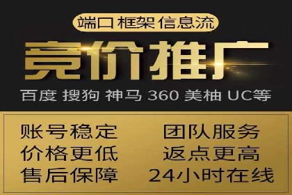 返点政策下的信息流广告开户新机遇
